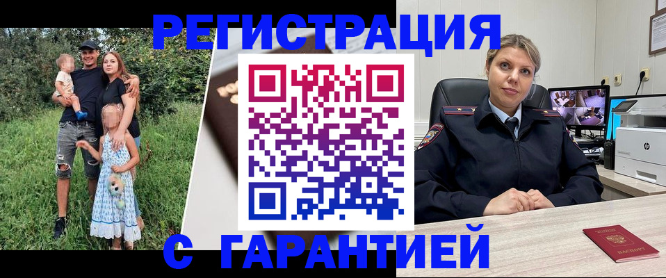 временная регистрация для школы в Астраханской области