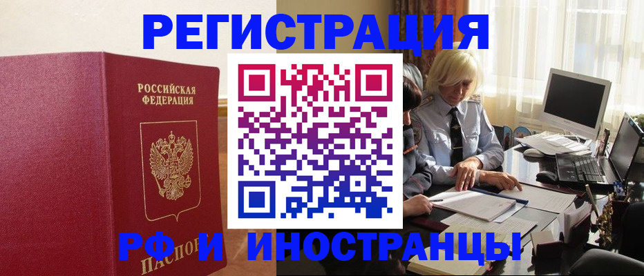 прописка от собственника в Астраханской области